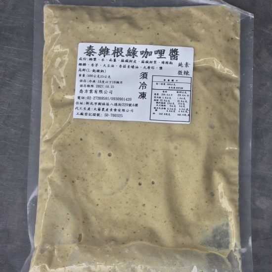 500克綠咖哩醬