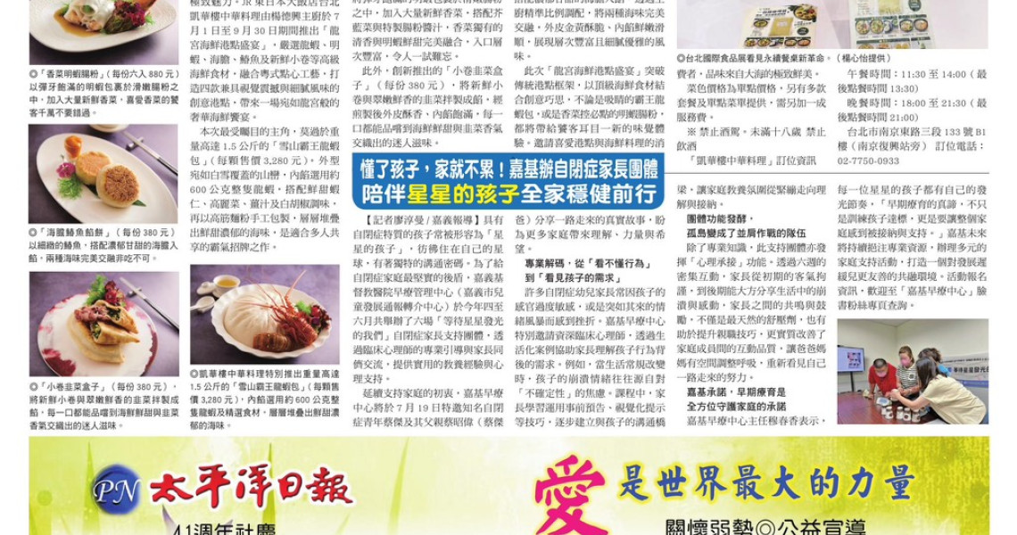 2026 台北國際食品展永續餐桌新革命, THAI VEGAN 泰維根植物性飲食食品產業新亮點