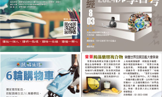 人間福報報導開幕